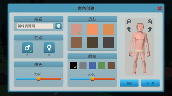 Zombie Forest 3僵尸森林3