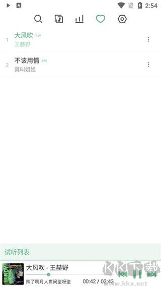 洛雪音乐(LX Music)