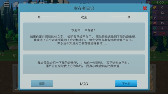 Zombie Forest 3僵尸森林3