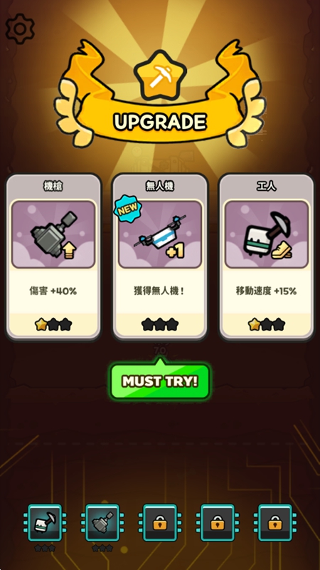 掘掘掘挖掘冒险