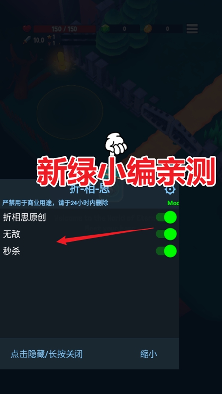 Eternal Hero永恒的英雄