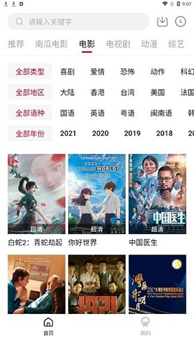 哔嘀影视官网版下载