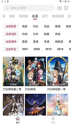 哔嘀影视官网版下载