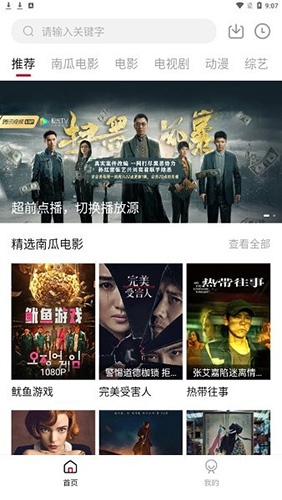 哔嘀影视官网版下载