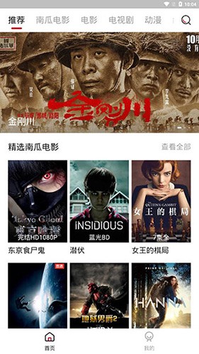 哔嘀影视官网版下载