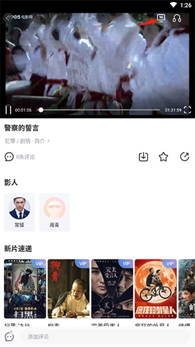 1905电影app免费版
