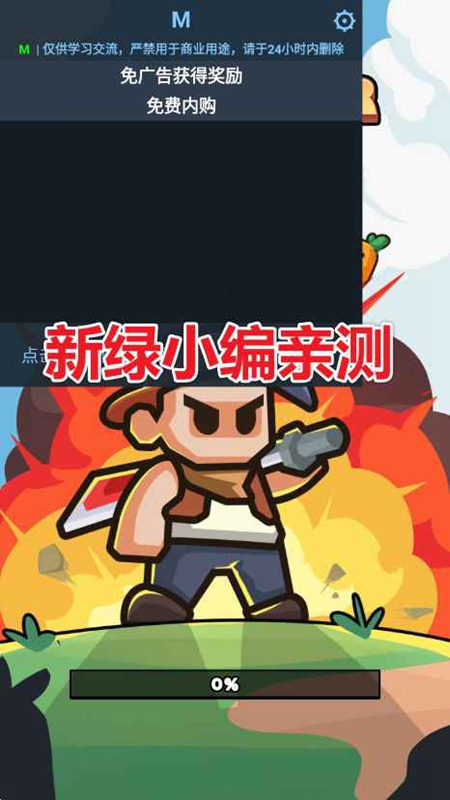 幸存者代码