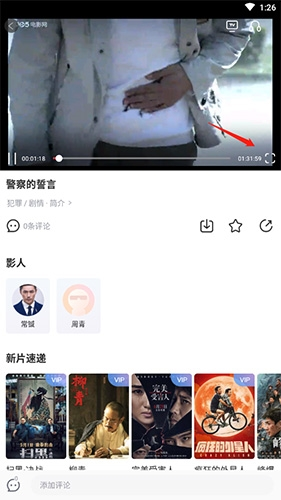 1905电影app免费版