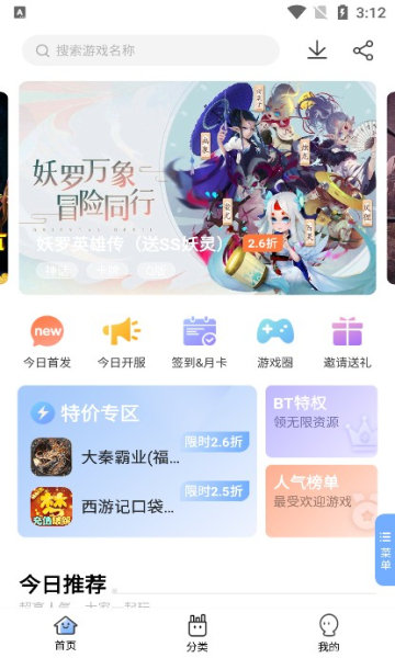 千寻手游盒子最新版2024下载