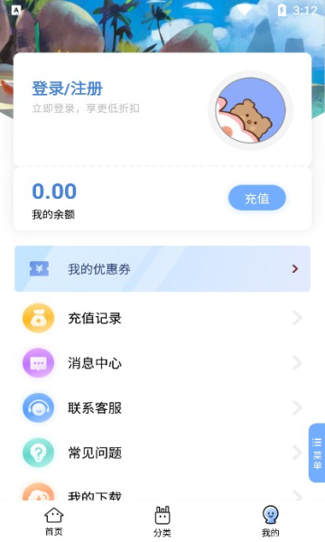千寻手游盒子最新版2024下载