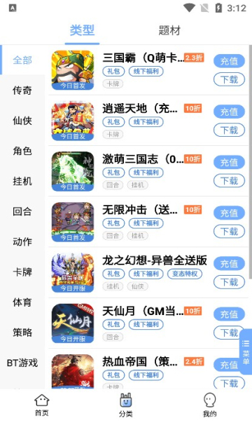 千寻手游盒子最新版2024下载