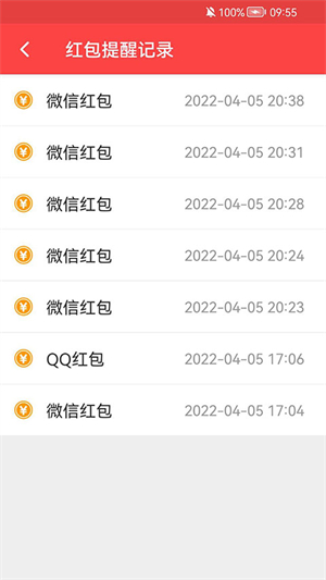 抢红包猎器最新版下载