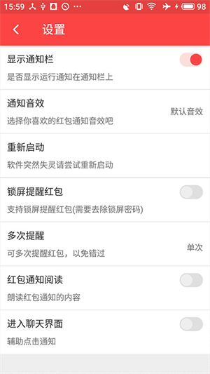 抢红包猎器最新版下载