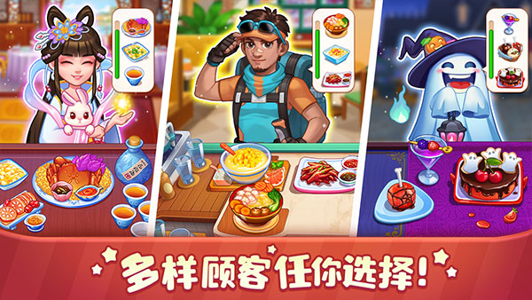 美食小当家2024官方版下载