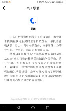 学霸点读pad