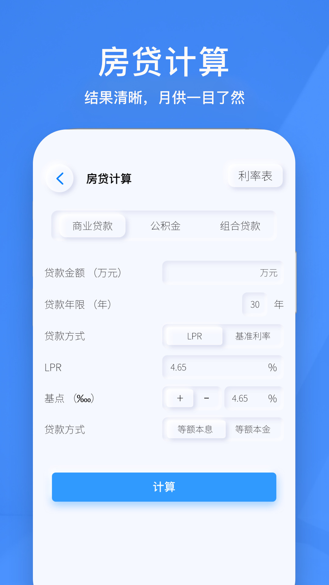 小黄计算器app安卓版免费版下载安装
