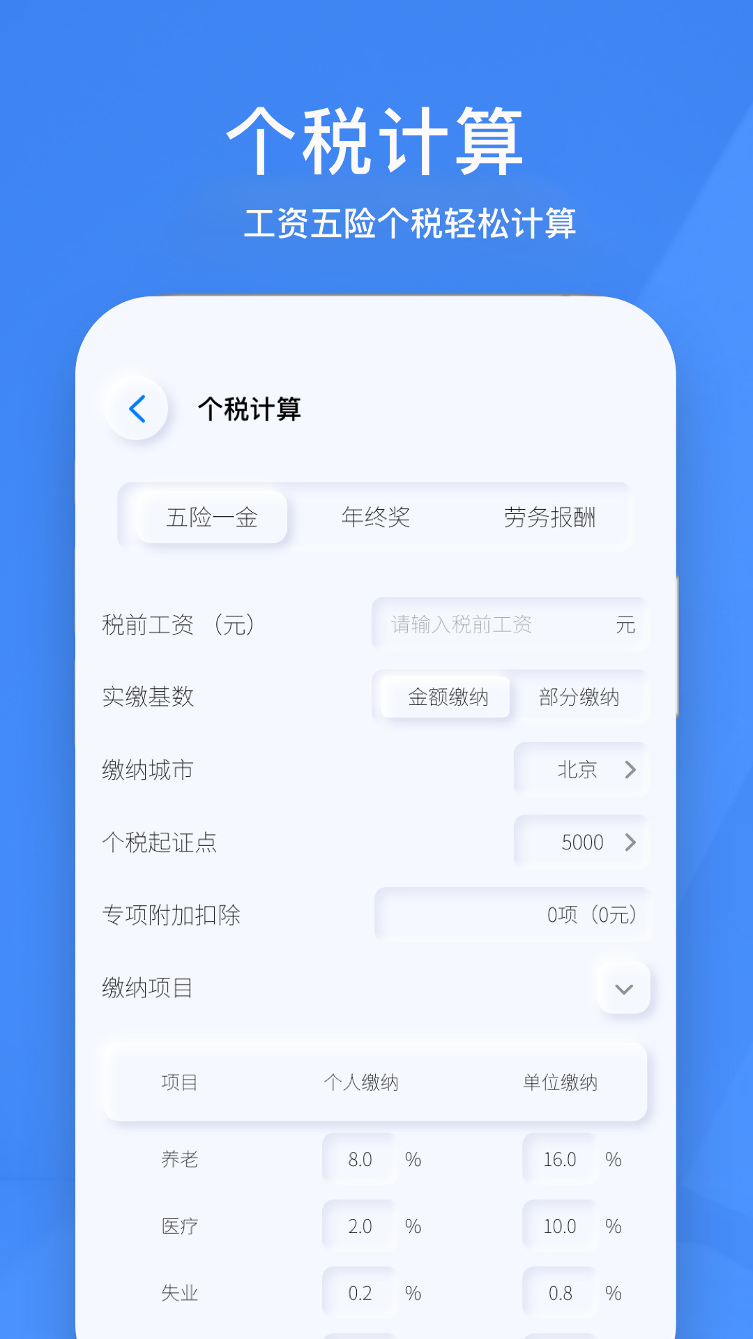 小黄计算器app安卓版免费版下载安装