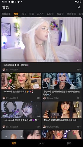 呐噗助眠app下载大全