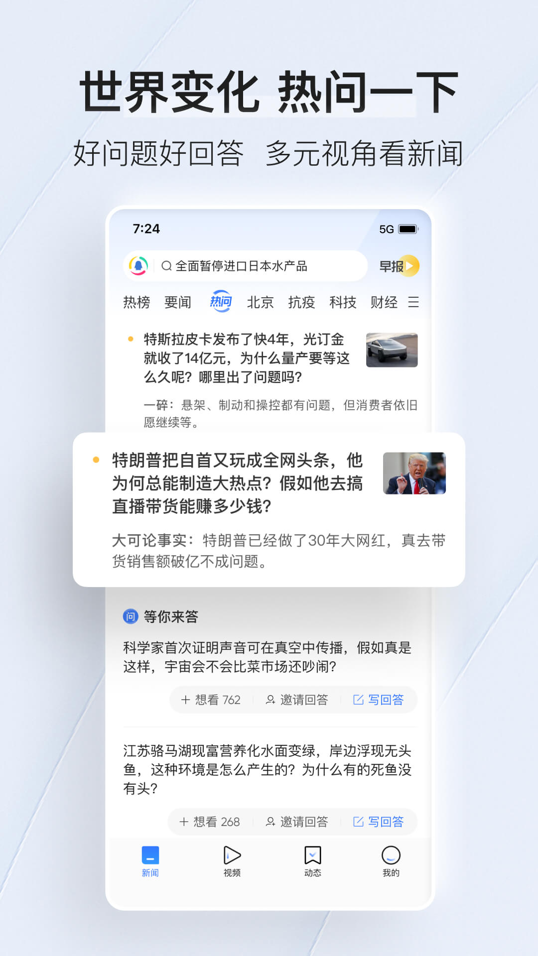 腾讯新闻极速版