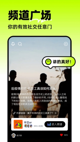 半区官方版下载