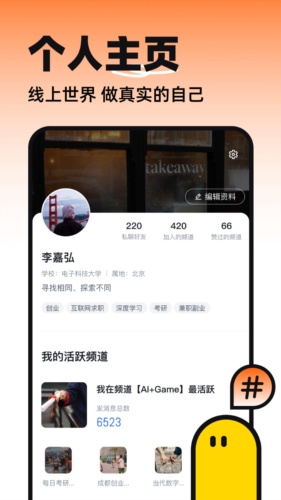 半区官方版下载