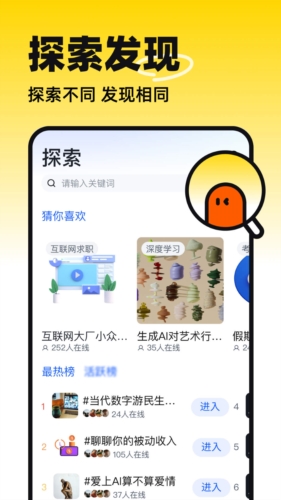 半区官方版下载