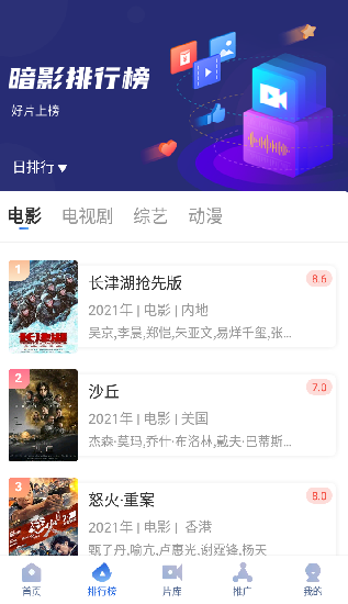 暗影播放器官方版正版