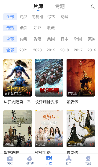 暗影播放器官方版正版