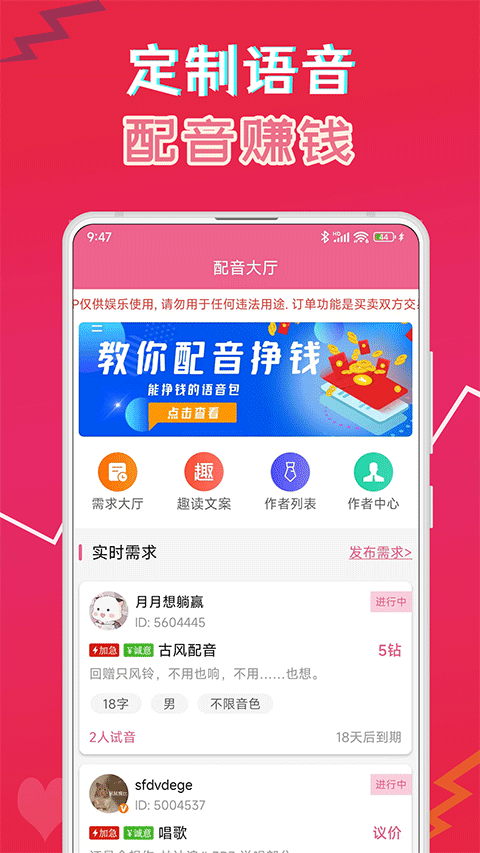 萌我变声器旧版本下载