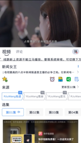 热剧汪安卓版