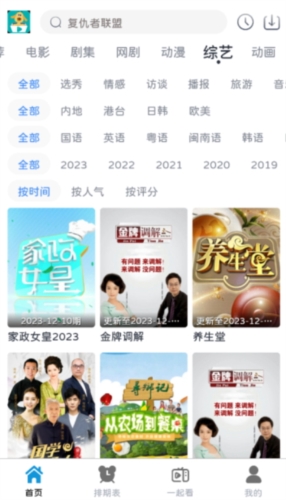 热剧汪安卓版
