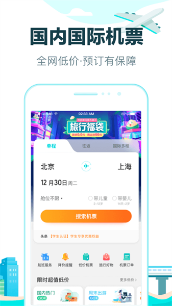 去哪儿旅行小米14Ultra内置版