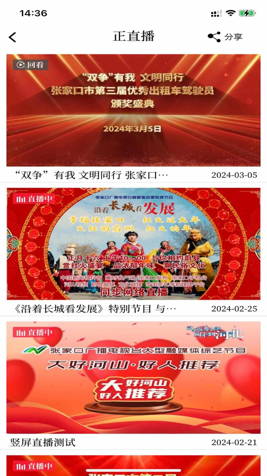 张家口