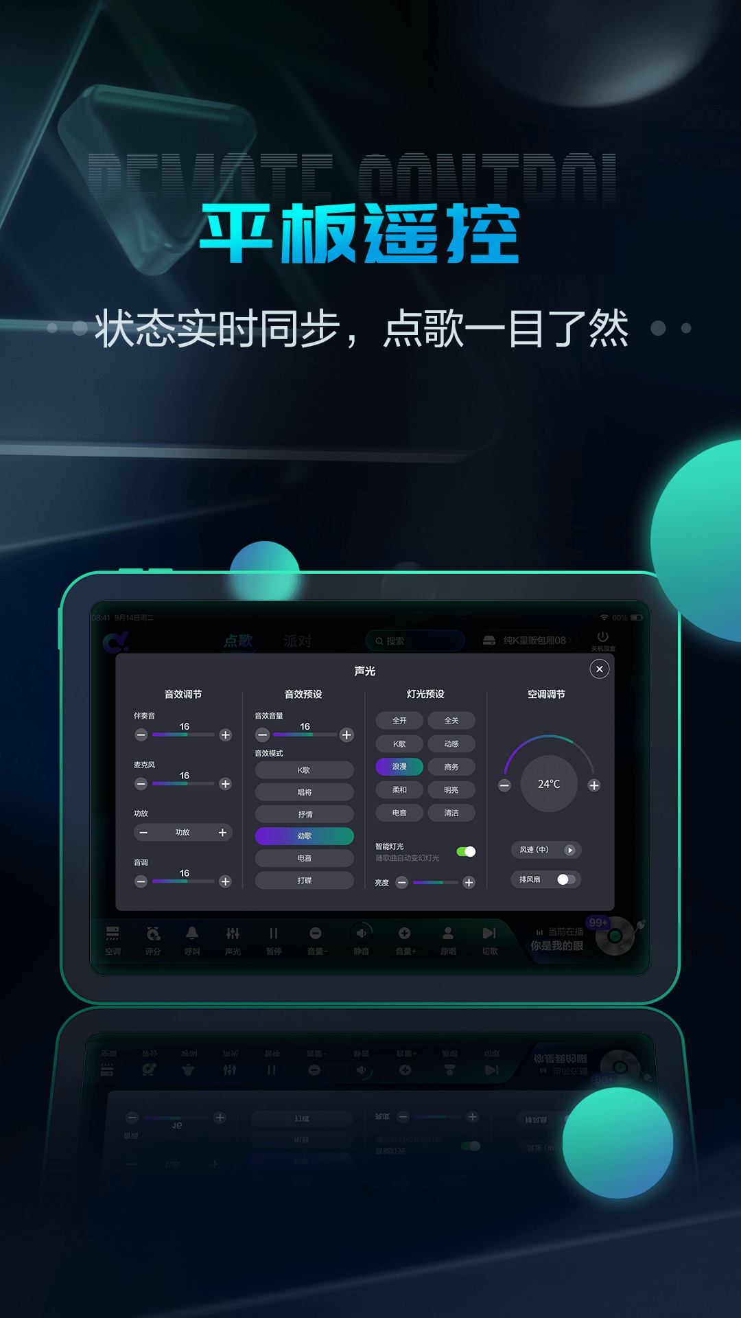 多唱点歌hd