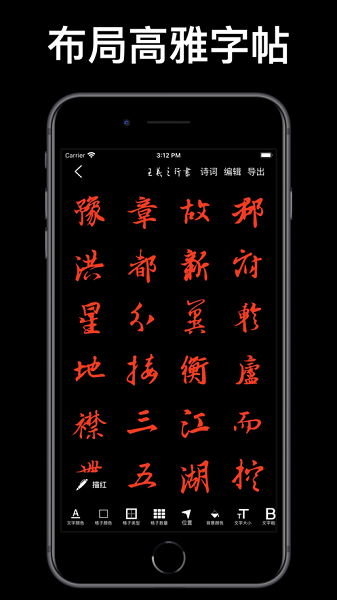 练字大师app下载