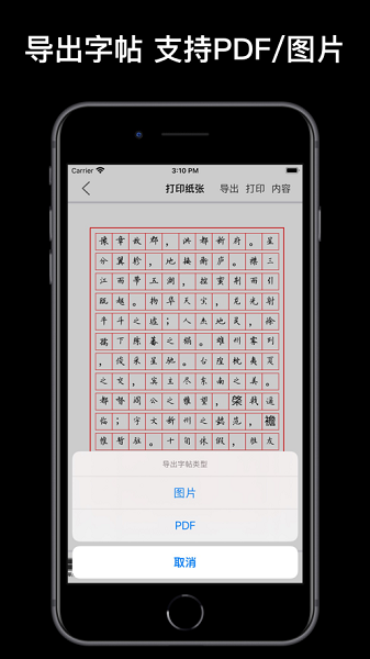 练字大师app下载