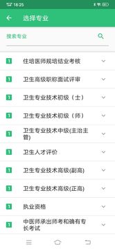 病理学技术师