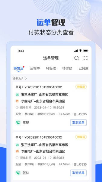 美达现场管理人