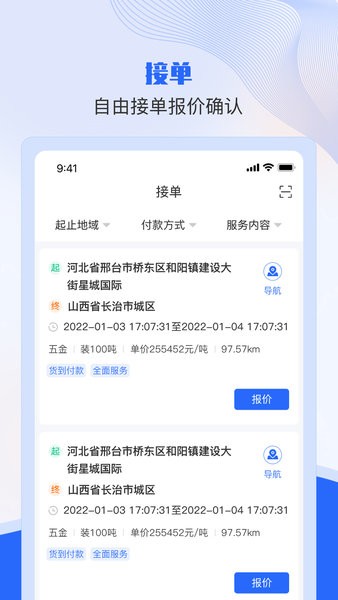 美达现场管理人