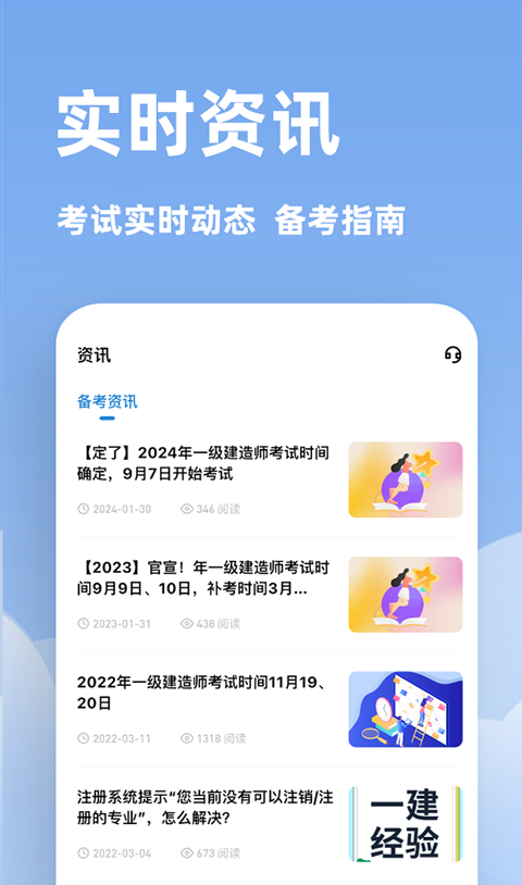 建造师练题狗