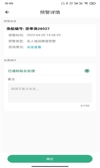浙里惠渔app下载