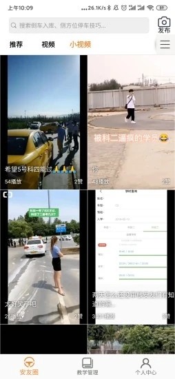 安安车生活手机版下载