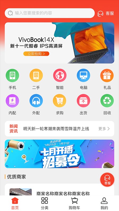 机