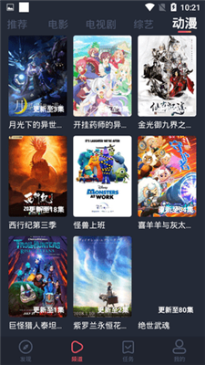 大大影视TV盒子下载