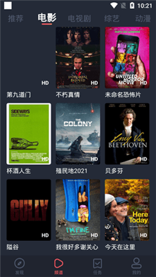 大大影视TV盒子下载