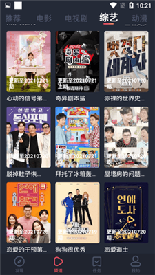 大大影视TV盒子下载
