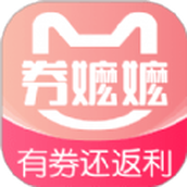 券嬷嬷(优惠券)软件官方版2024下载安装