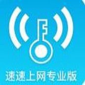 速速连接网络app安卓最新版下载地址