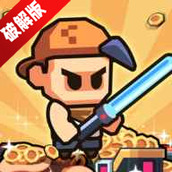 幸存者代码