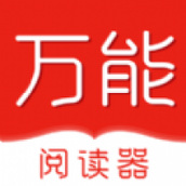 万能阅读器免费下载